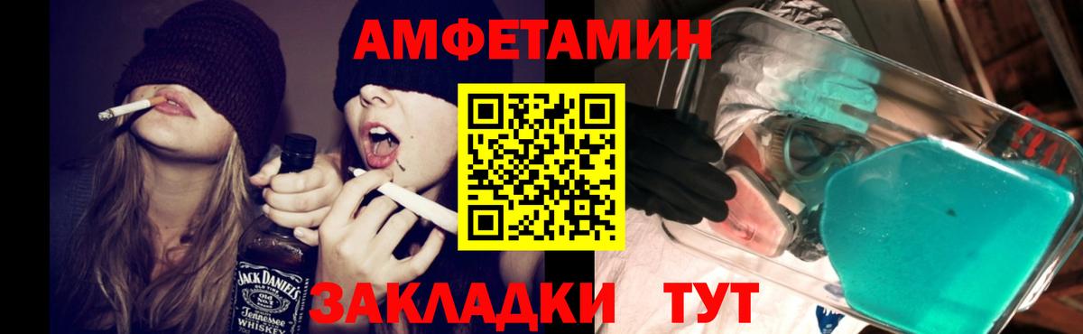 Amphetamine 97% Заволжье