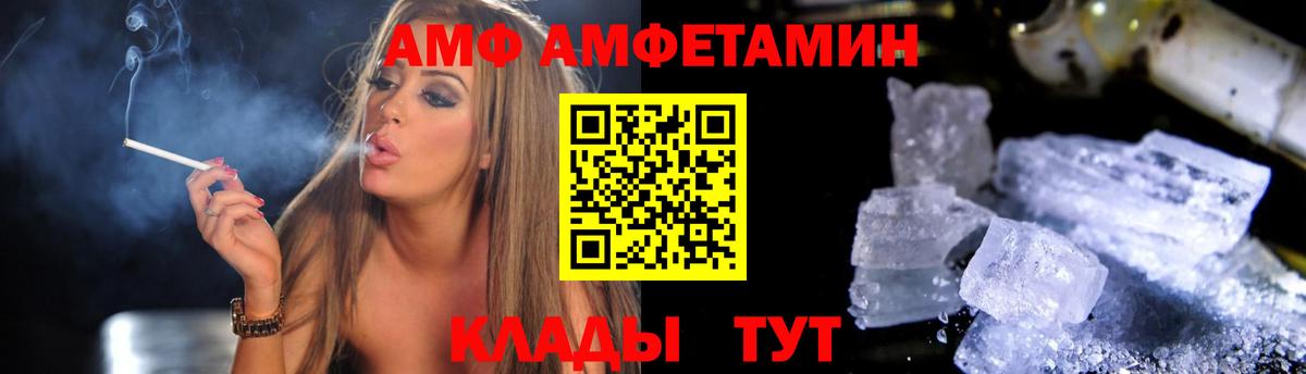 Амфетамин 97%  Amphetamine  Заволжье  Вход с VPN 