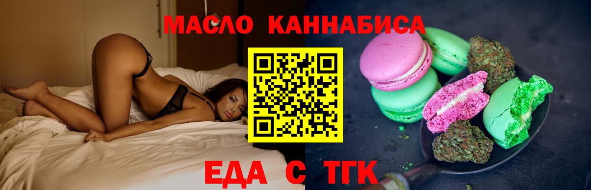 Заволжье  Cannafood конопля  Вход с VPN 