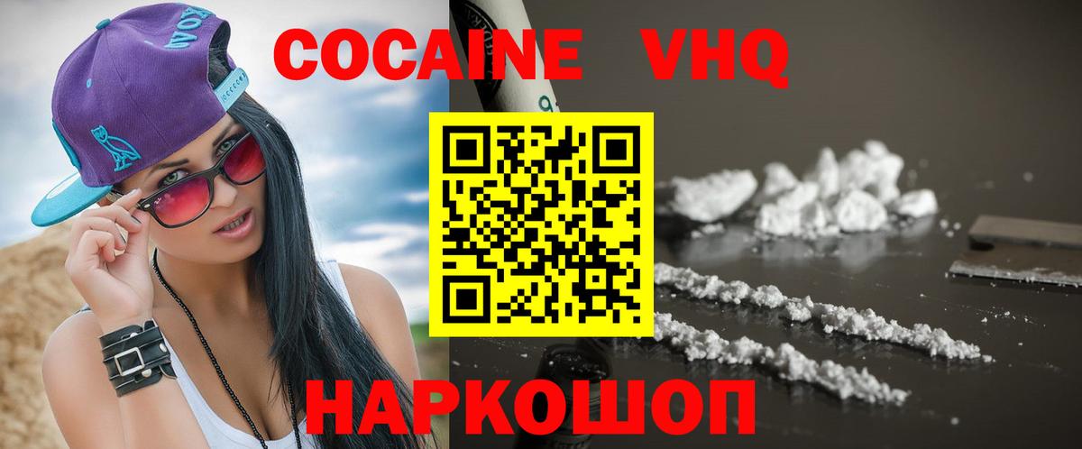 COCAIN  Cocaine 97%  Cocaine Перу  Вход с VPN  Заволжье 