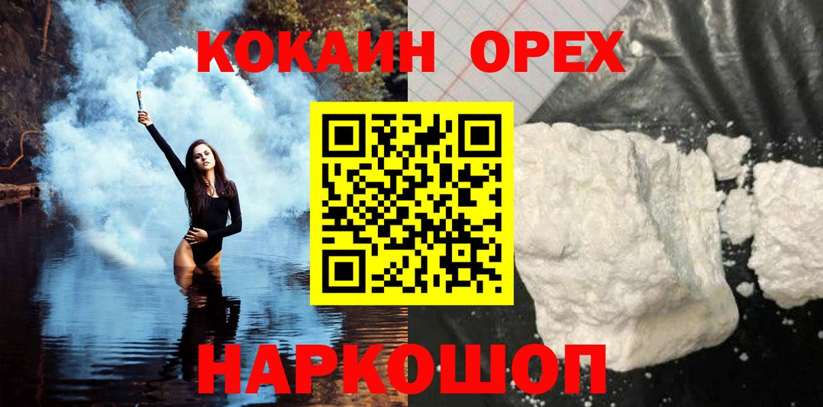 Кокаин 98% Заволжье