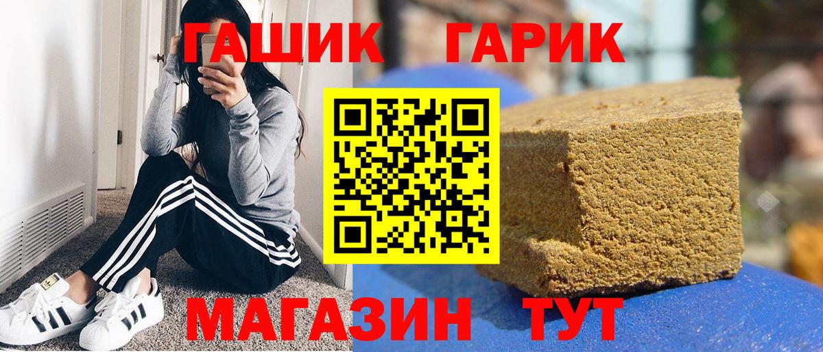 ГАШИШ ice o lator  Вход с VPN  Заволжье  ГАШ  ГАШИШ Ice-O-Lator 
