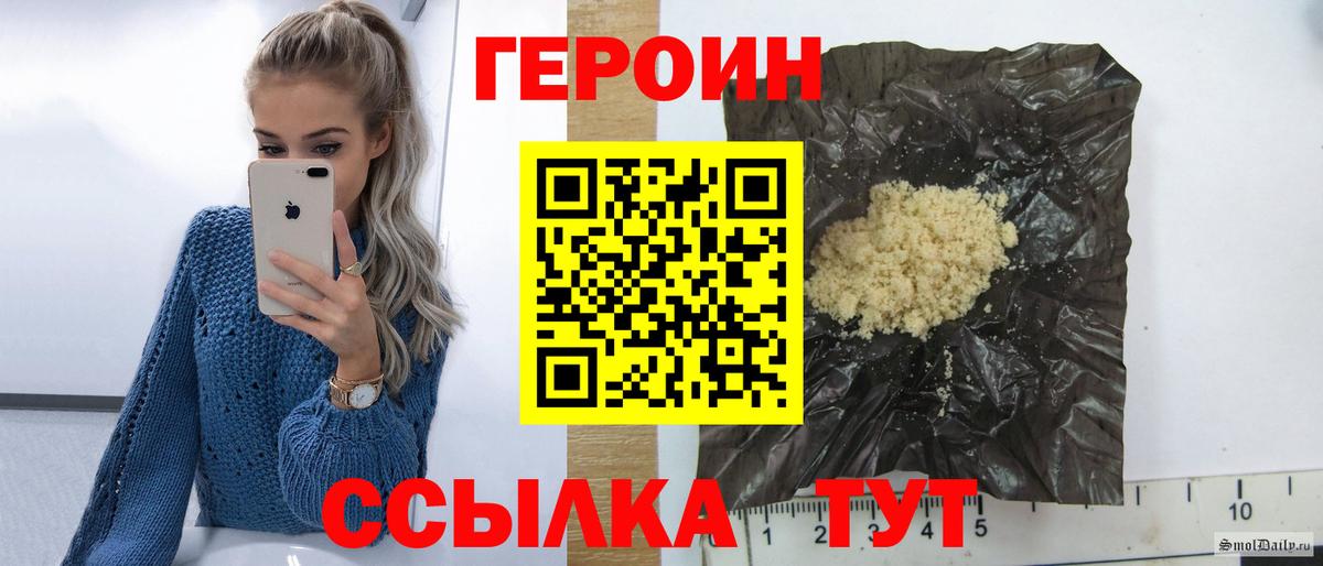 Героин  ГЕРОИН VHQ  Вход с VPN  Заволжье 