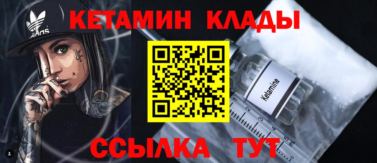 Кетамин VHQ  Вход с VPN  blacksprut ONION  мориарти состав  Заволжье 