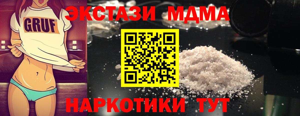 МДМА Molly Заволжье