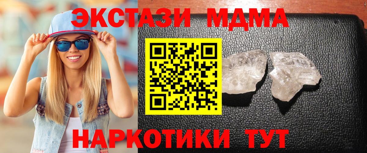 MDMA VHQ  МДМА молли  Вход с VPN  МДМА  Заволжье 