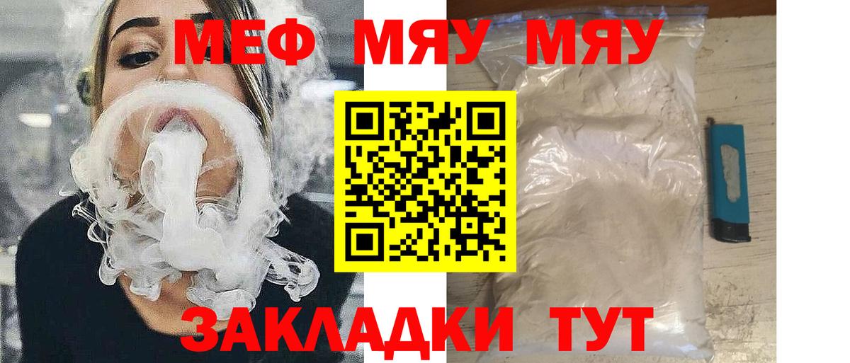 МЕФ кристаллы Заволжье