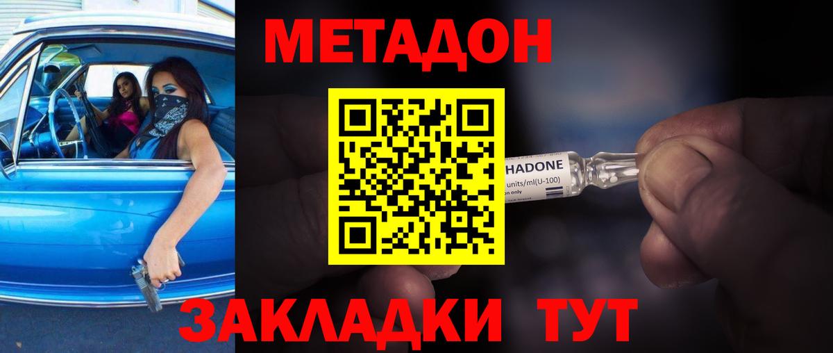 Заволжье  Метадон methadone  Вход с VPN 