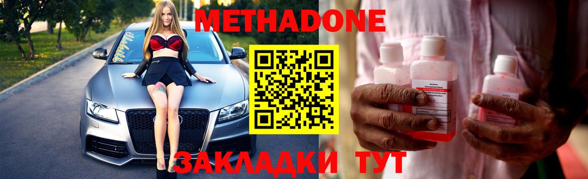 МЕТАДОН мёд Заволжье