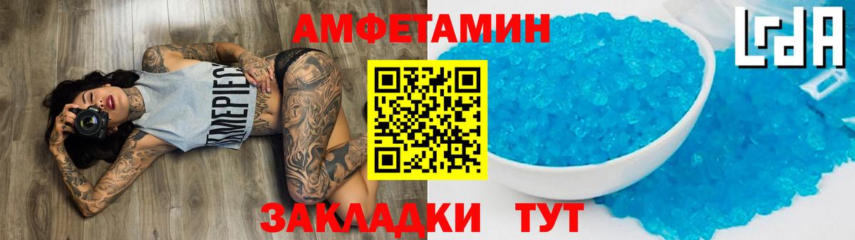 МЕТАМФЕТАМИН винт Заволжье