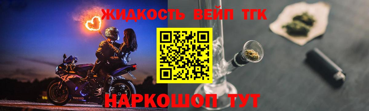 Заволжье  ТГК THC oil  Вход с VPN 